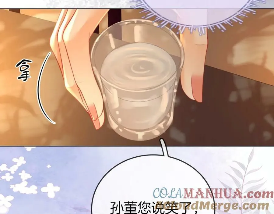 第53话 曲熙之挡酒 第61页
