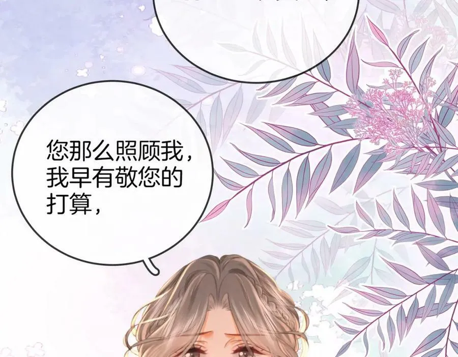 第53话 曲熙之挡酒 第62页