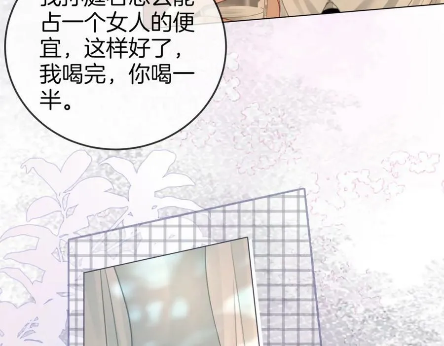 第53话 曲熙之挡酒 第66页