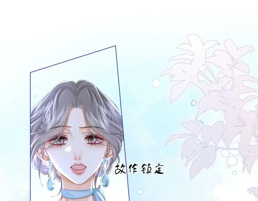 第53话 曲熙之挡酒 第69页