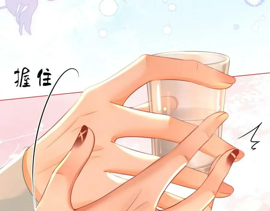 第53话 曲熙之挡酒 第72页