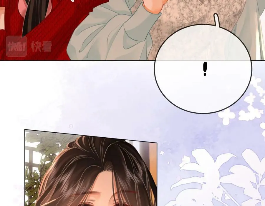 第53话 曲熙之挡酒 第75页