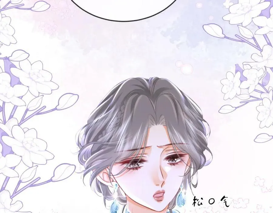 第53话 曲熙之挡酒 第83页