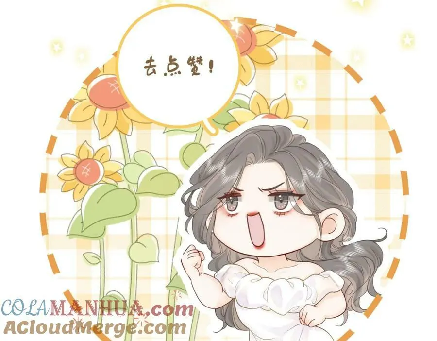 第53话 曲熙之挡酒 第88页