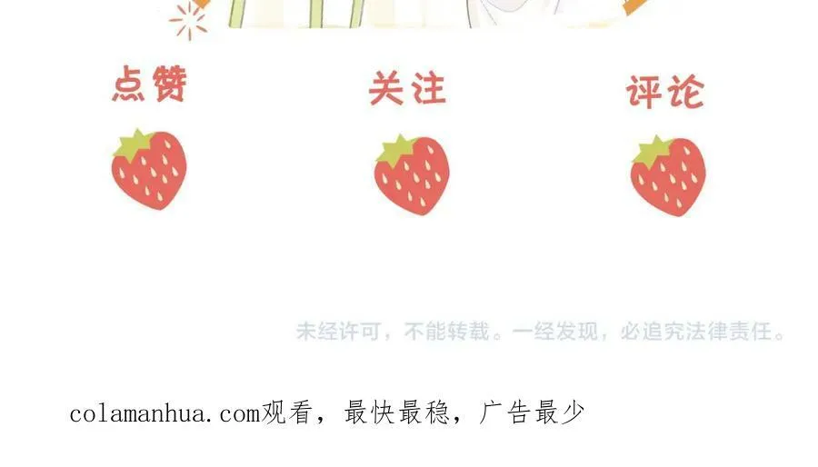 第53话 曲熙之挡酒 第89页