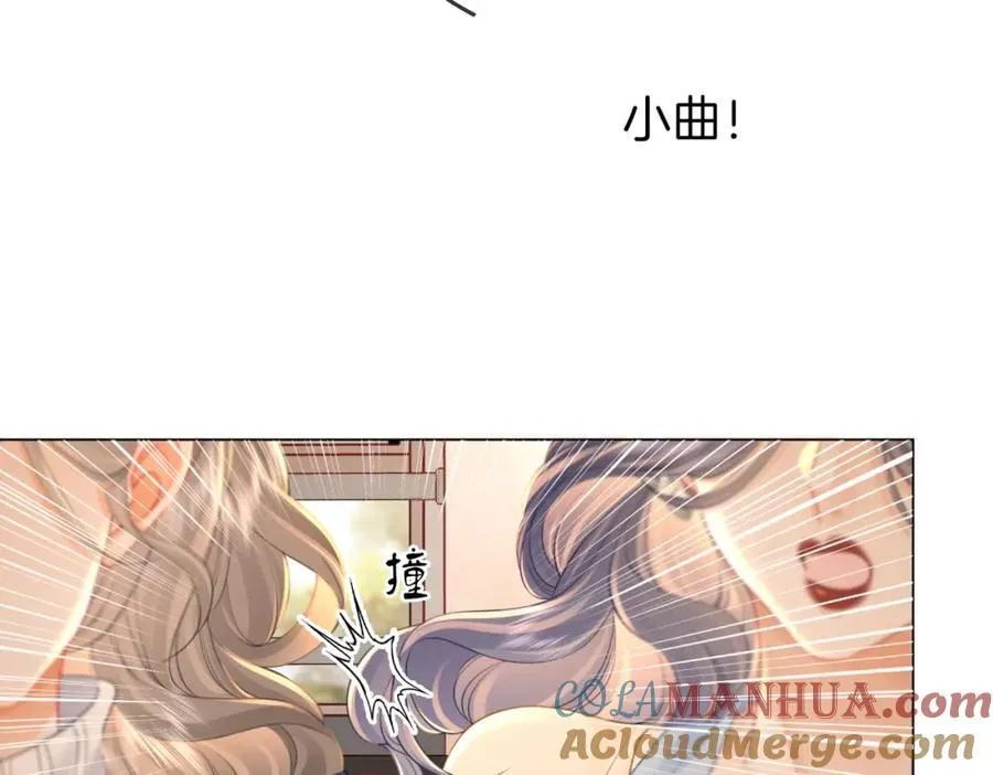 第65话 小景，是你吗？ 第9页