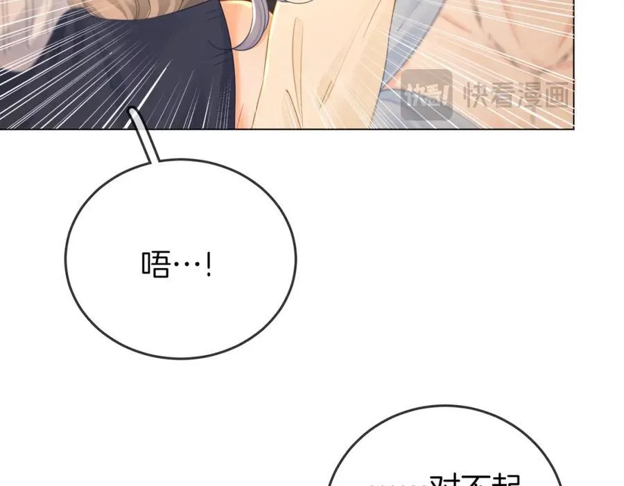 第65话 小景，是你吗？ 第10页