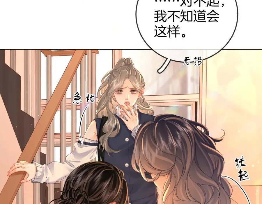 第65话 小景，是你吗？ 第11页