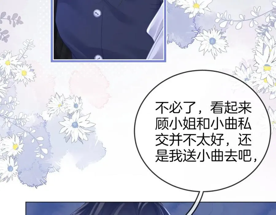 第65话 小景，是你吗？ 第14页