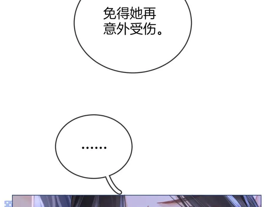 第65话 小景，是你吗？ 第16页