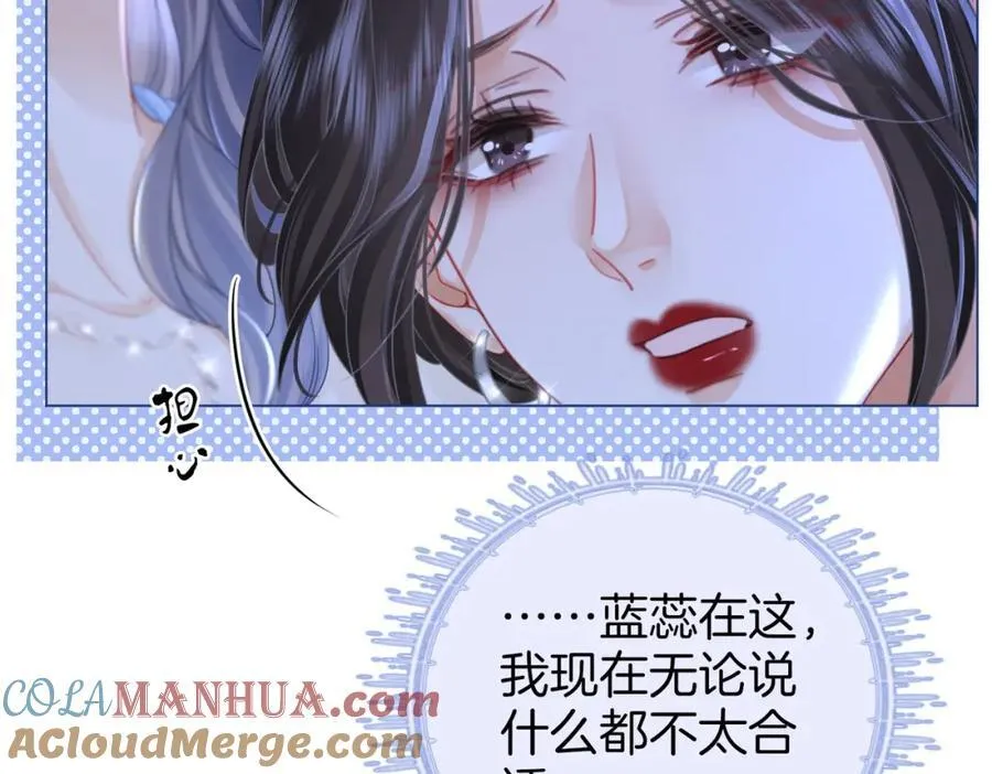 第65话 小景，是你吗？ 第17页