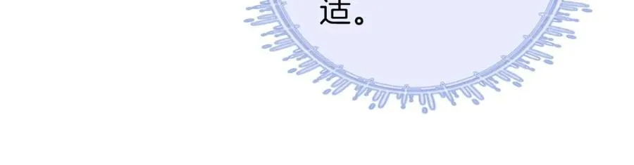 第65话 小景，是你吗？ 第18页