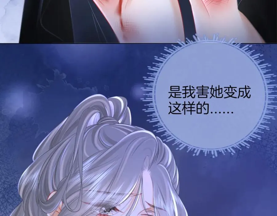 第65话 小景，是你吗？ 第22页