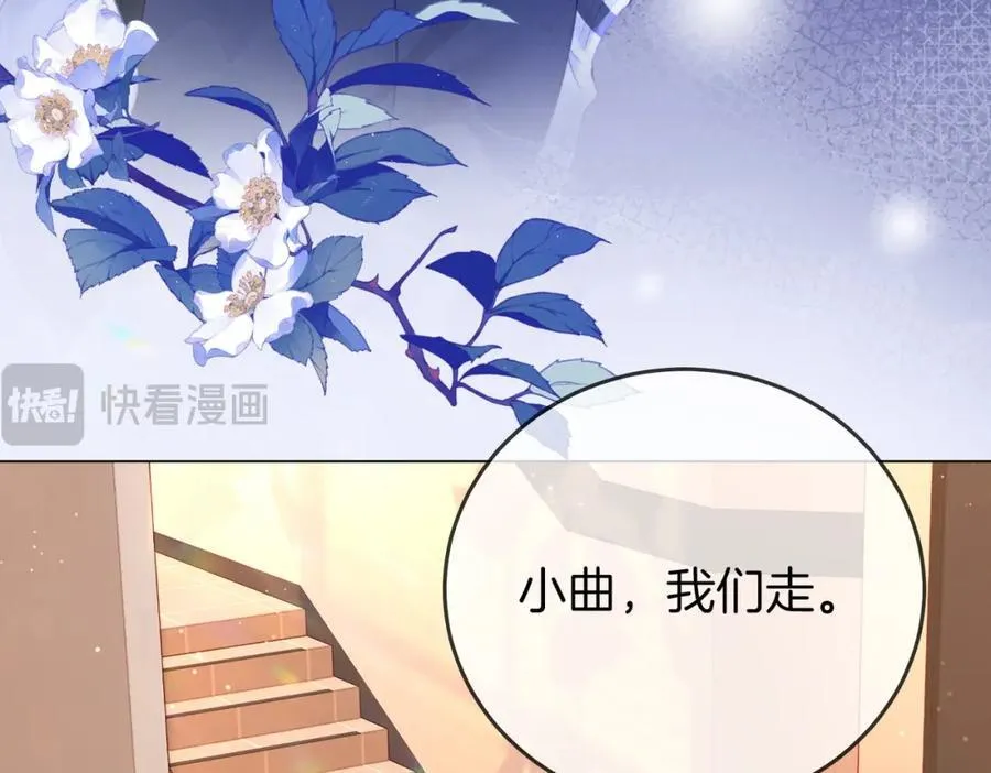 第65话 小景，是你吗？ 第24页