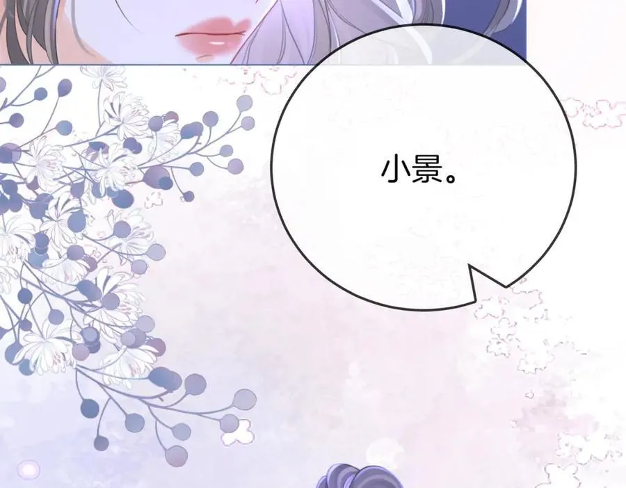 第65话 小景，是你吗？ 第28页