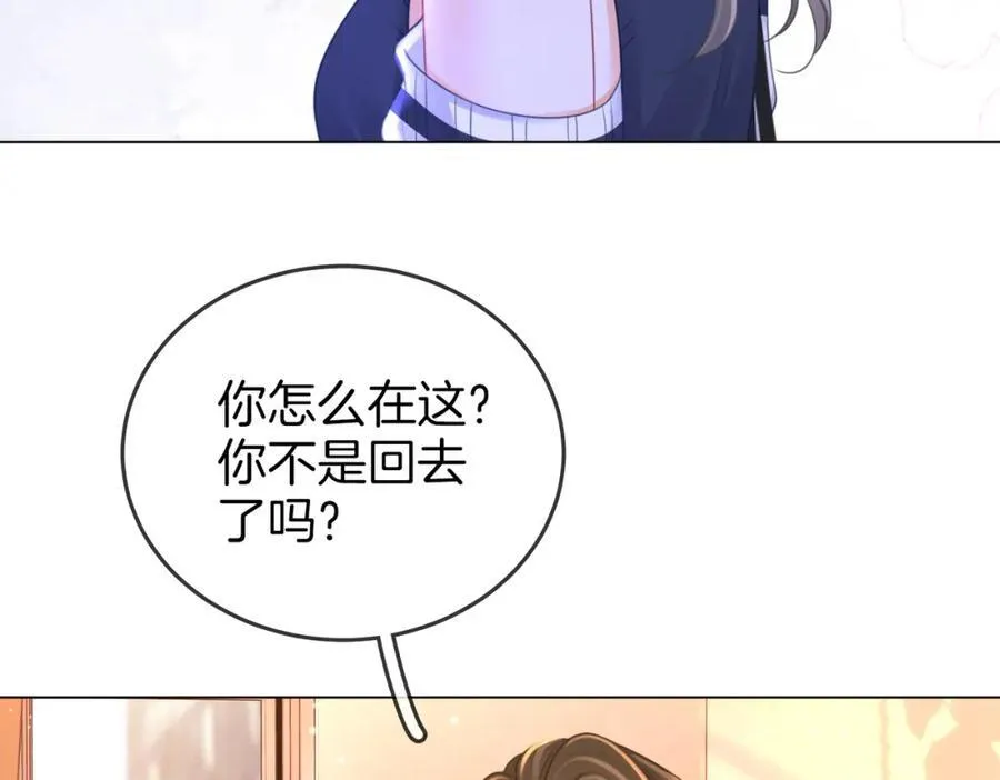 第65话 小景，是你吗？ 第30页