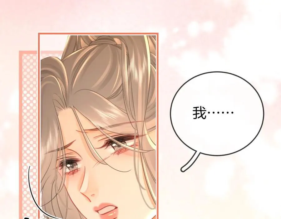 第65话 小景，是你吗？ 第32页