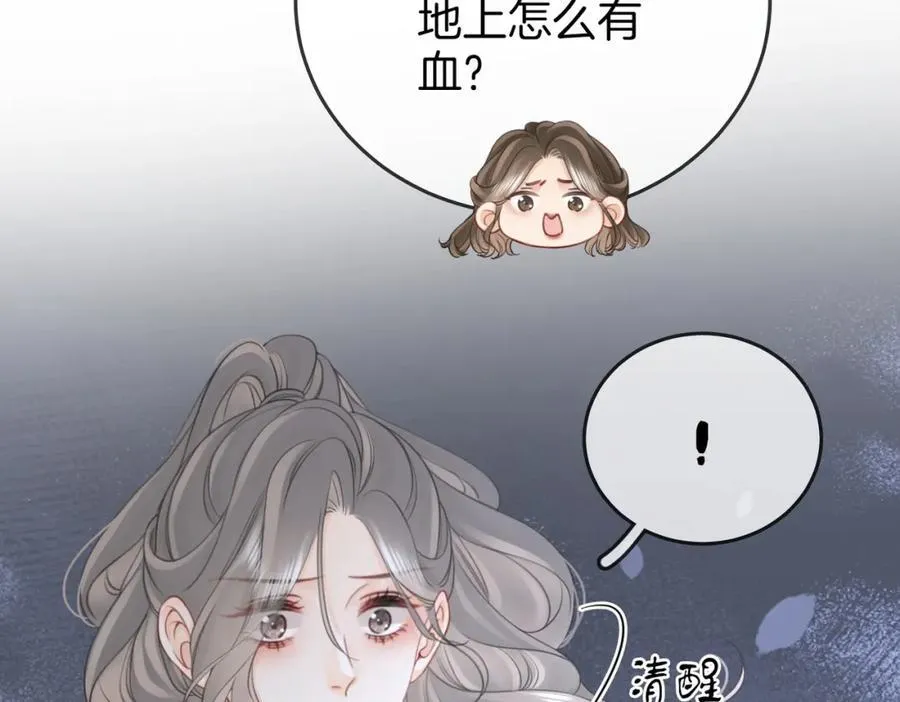 第65话 小景，是你吗？ 第36页