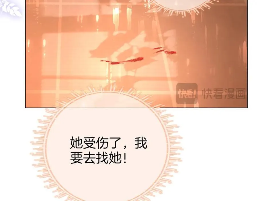 第65话 小景，是你吗？ 第38页