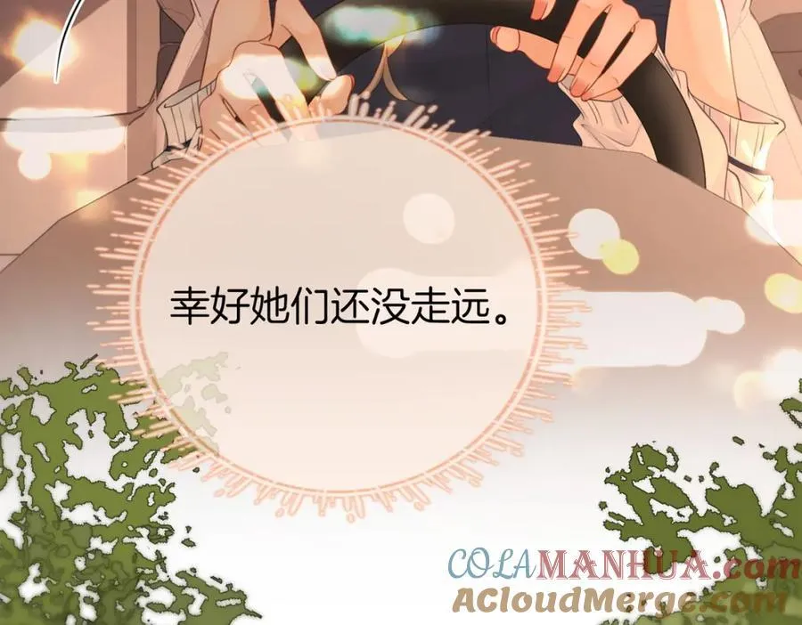 第65话 小景，是你吗？ 第45页