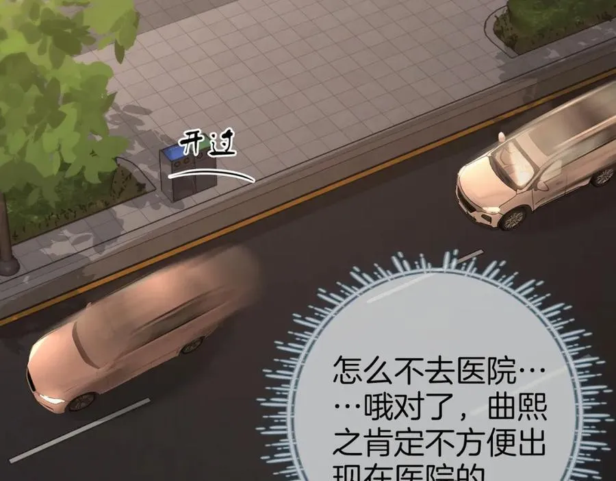 第65话 小景，是你吗？ 第50页