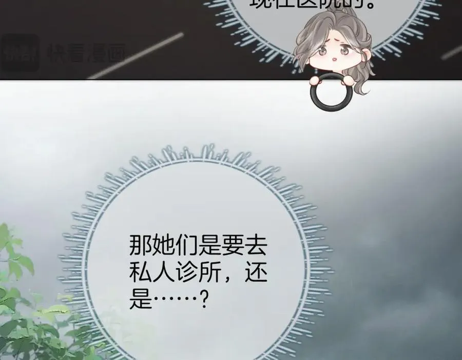 第65话 小景，是你吗？ 第51页
