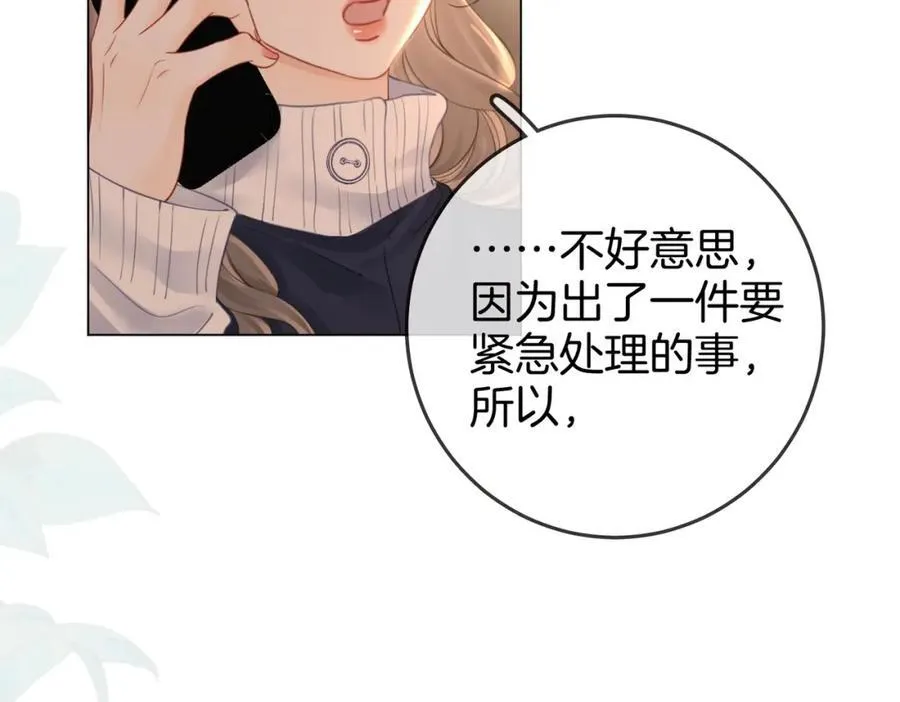 第65话 小景，是你吗？ 第59页