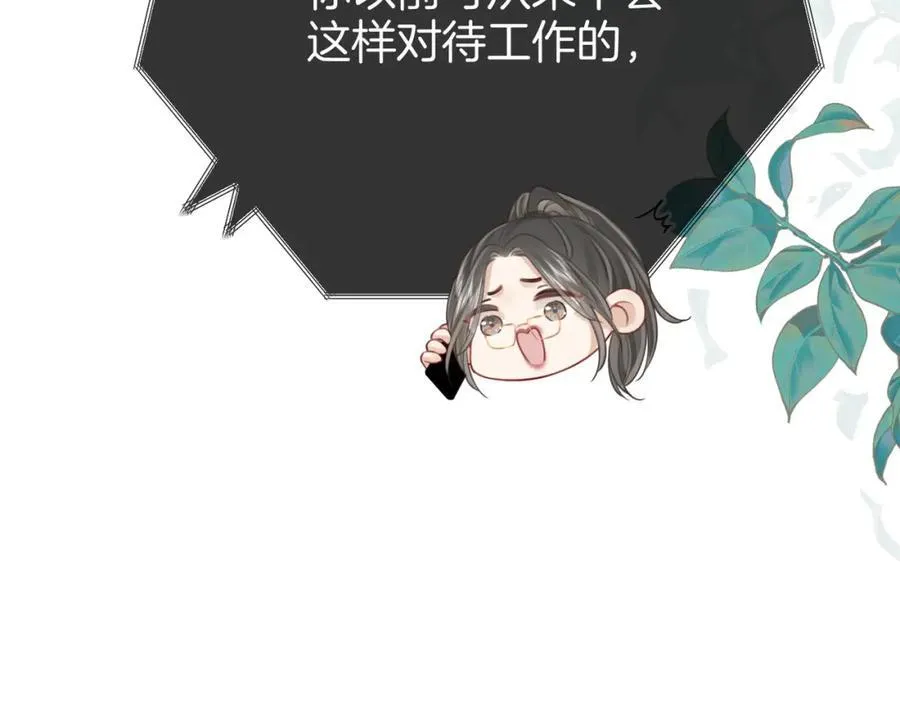 第65话 小景，是你吗？ 第62页