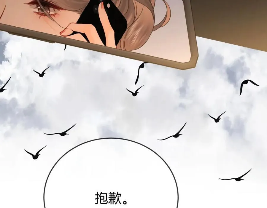 第65话 小景，是你吗？ 第64页