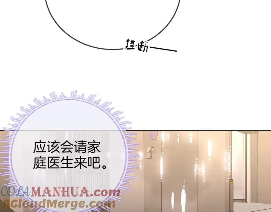 第65话 小景，是你吗？ 第65页