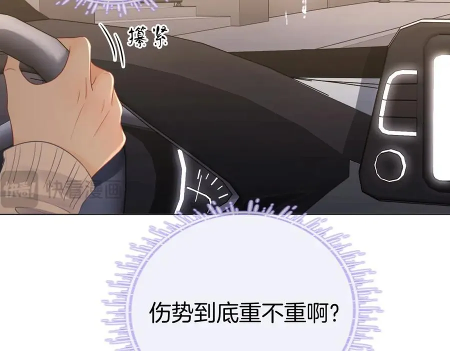 第65话 小景，是你吗？ 第66页