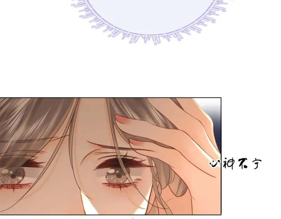 第65话 小景，是你吗？ 第67页