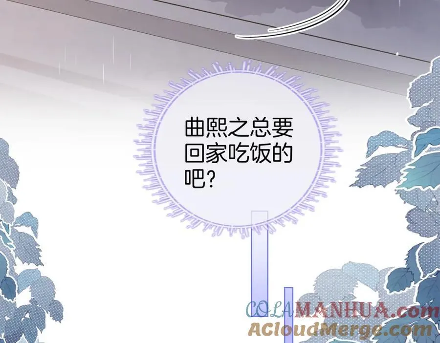 第65话 小景，是你吗？ 第73页