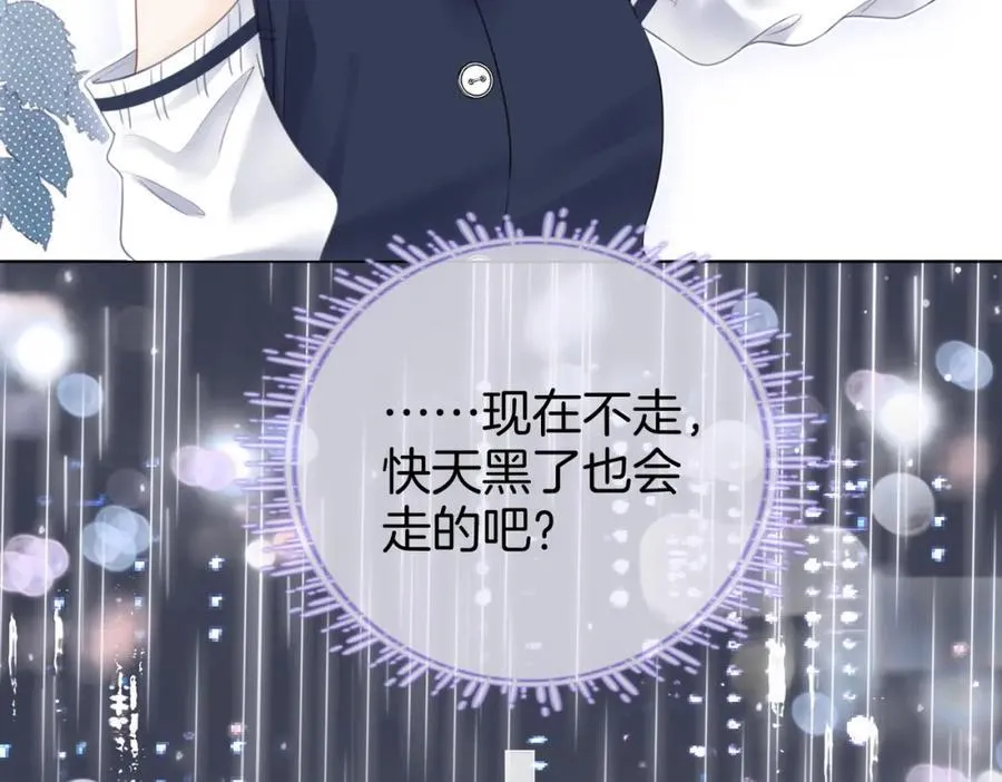 第65话 小景，是你吗？ 第75页