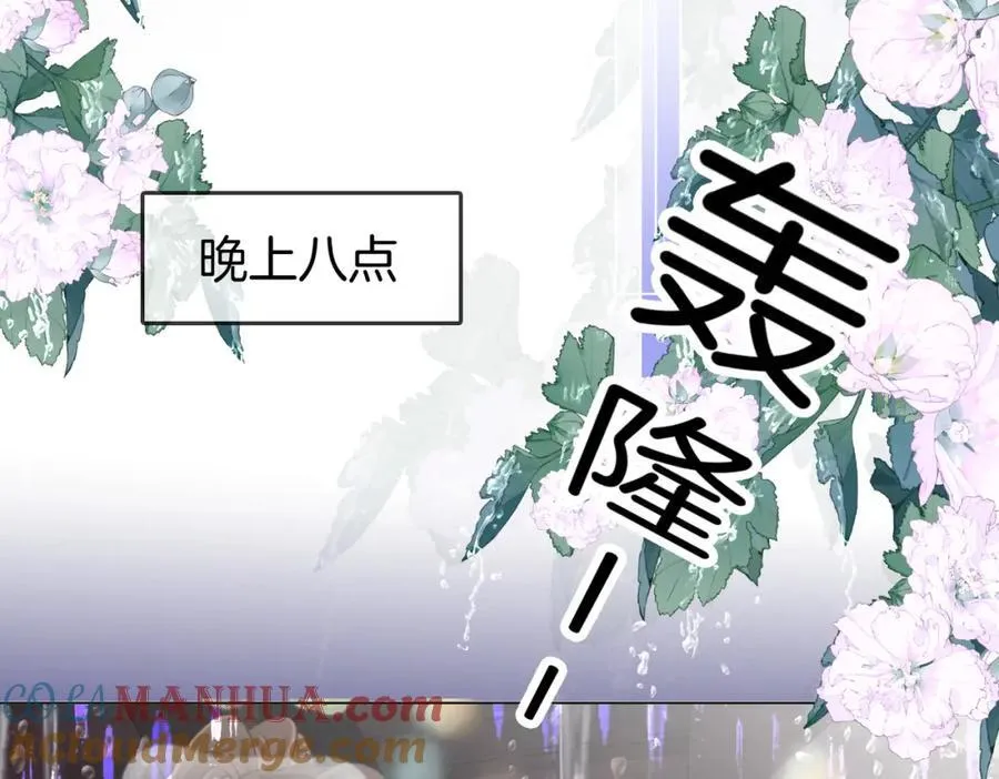 第65话 小景，是你吗？ 第77页