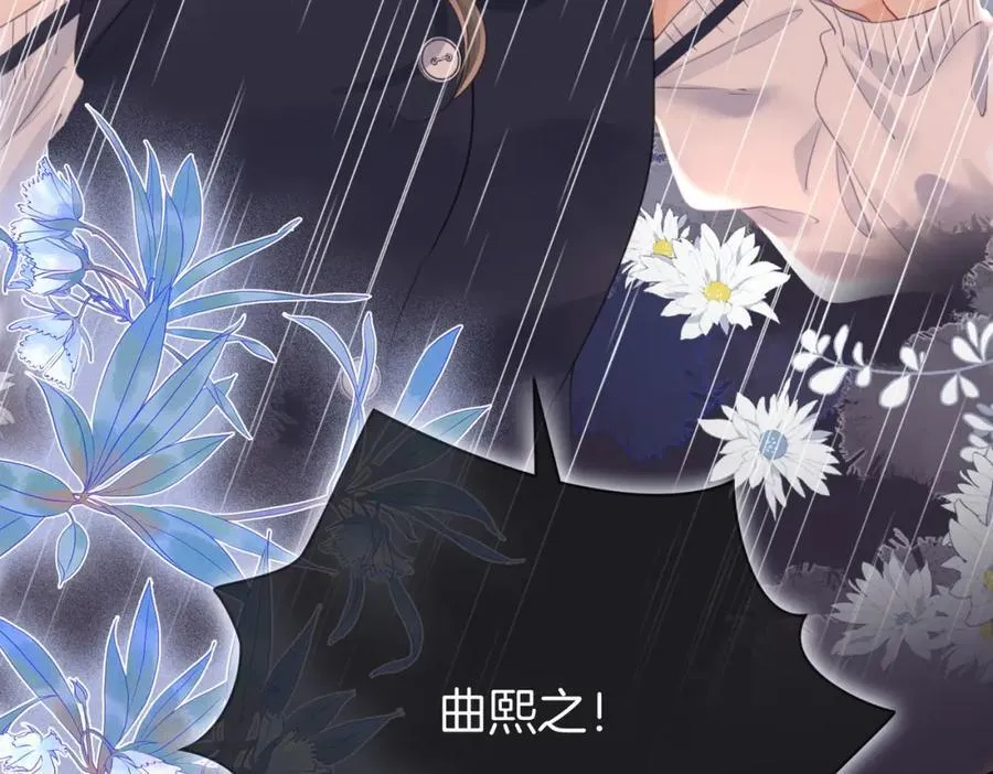 第65话 小景，是你吗？ 第84页