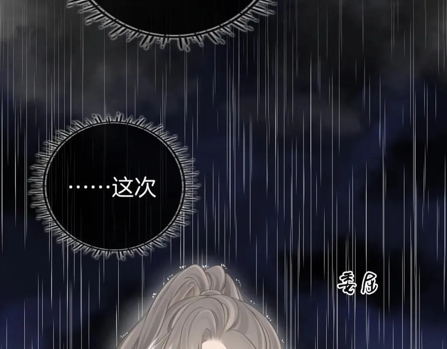 第65话 小景，是你吗？ 第92页