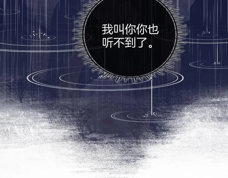 第65话 小景，是你吗？ 第94页