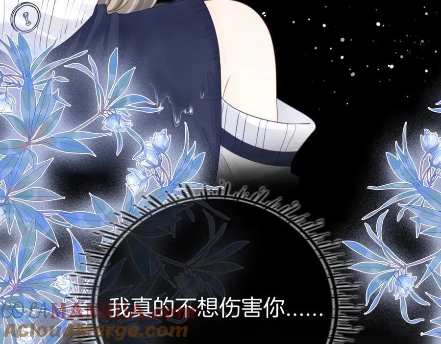 第65话 小景，是你吗？ 第97页