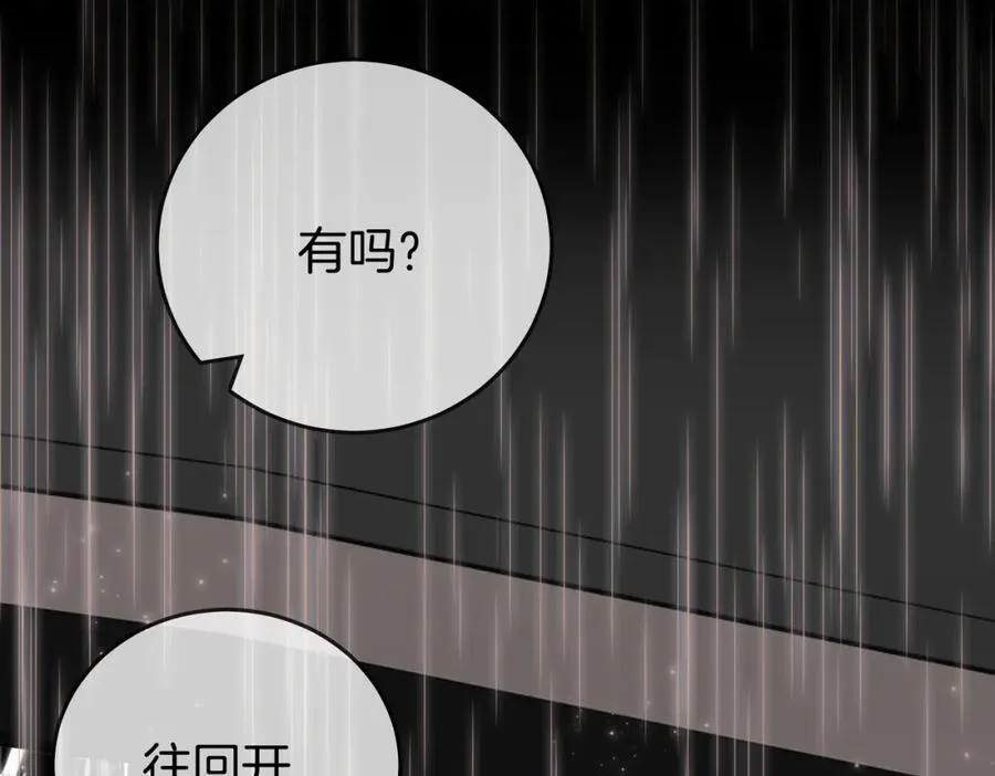 第65话 小景，是你吗？ 第103页