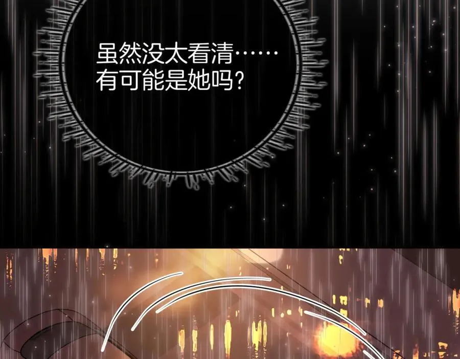 第65话 小景，是你吗？ 第106页