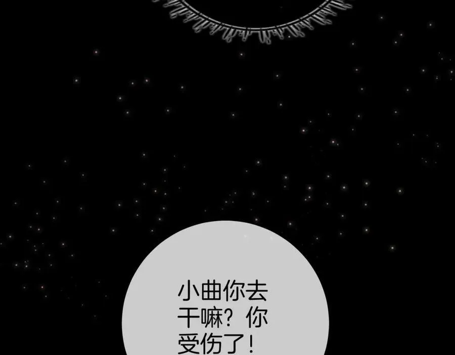 第65话 小景，是你吗？ 第108页