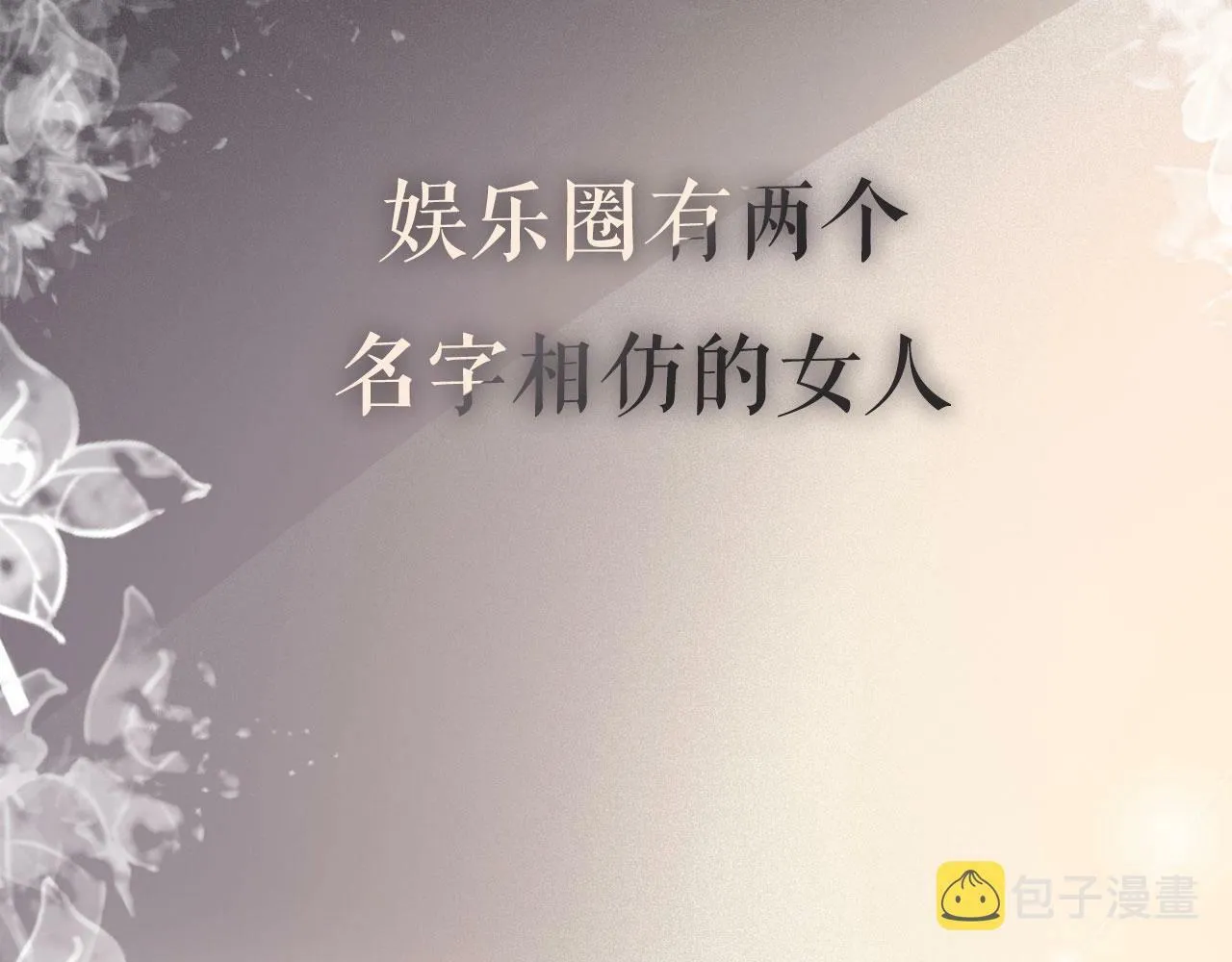 序章 梦中情T曲熙之来啦！ 第2页