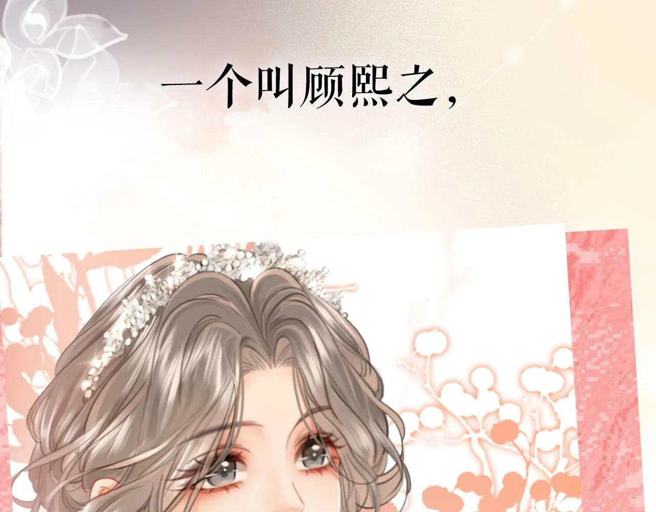 序章 梦中情T曲熙之来啦！ 第3页