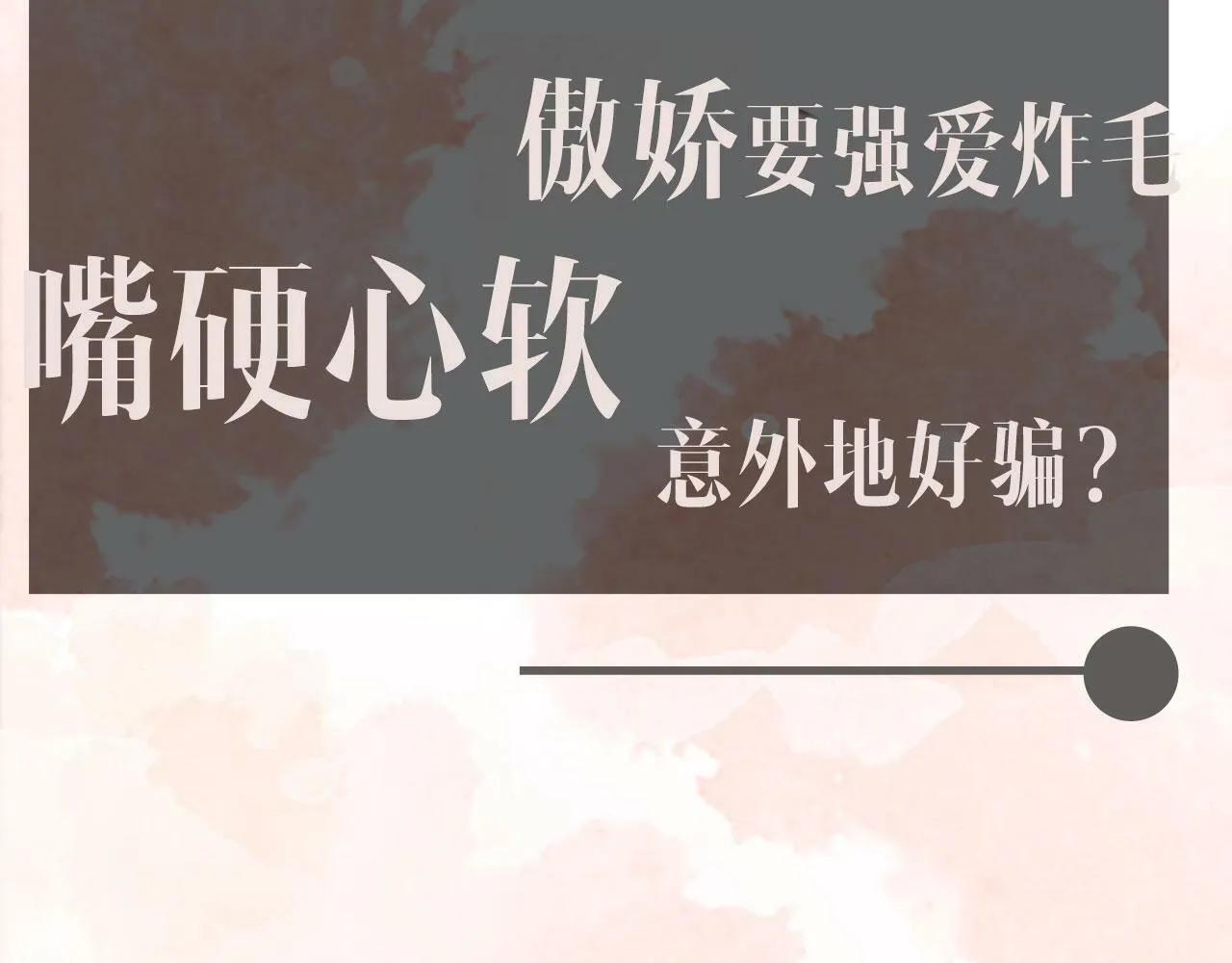 序章 梦中情T曲熙之来啦！ 第7页