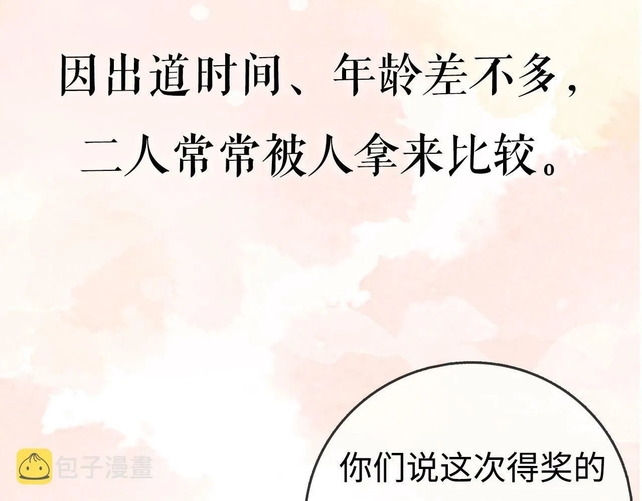 序章 梦中情T曲熙之来啦！ 第13页