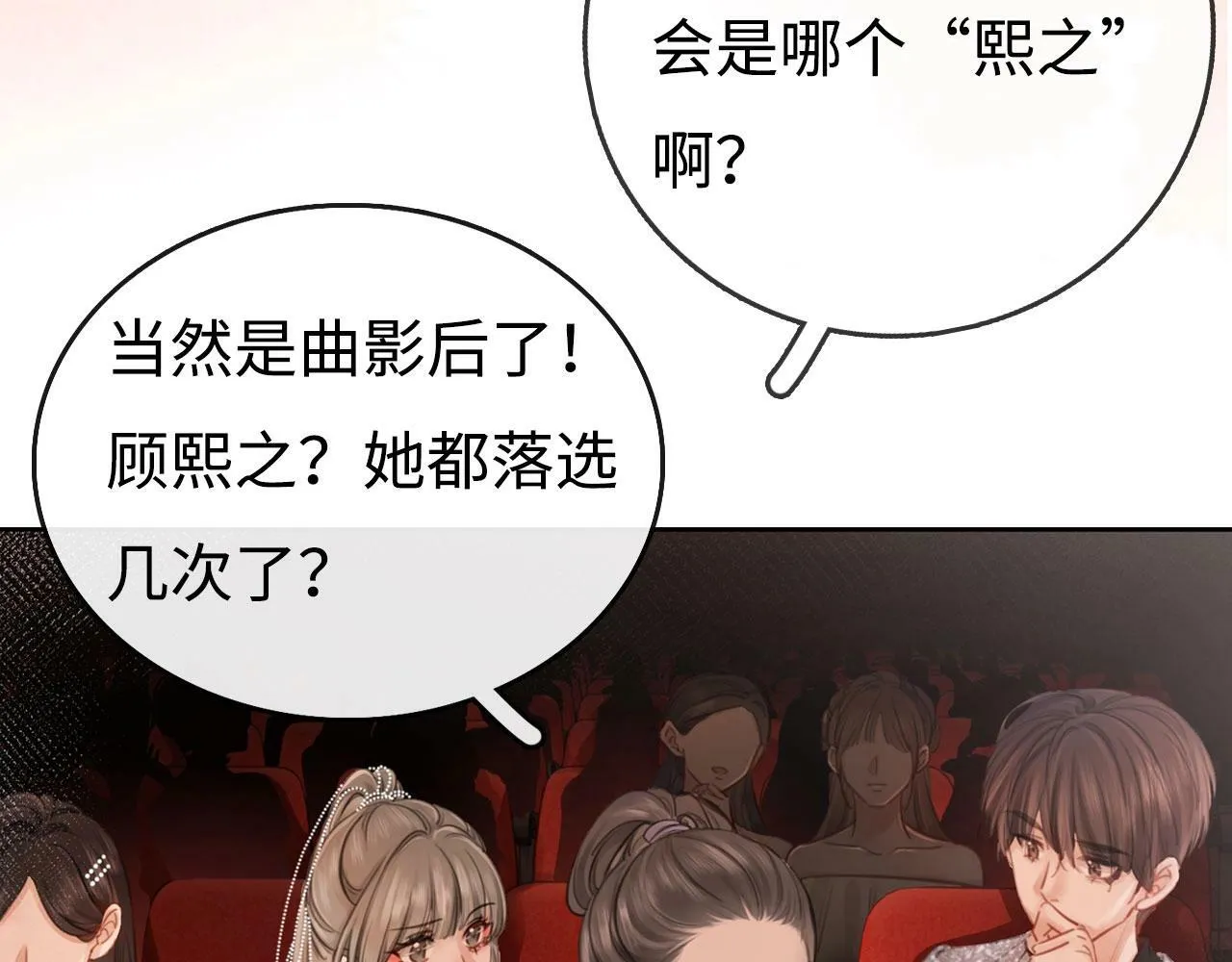 序章 梦中情T曲熙之来啦！ 第14页