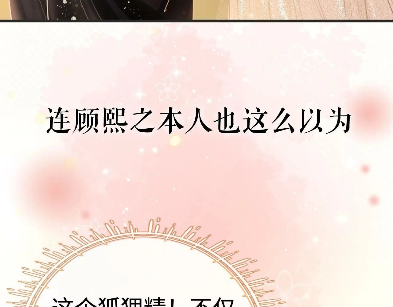 序章 梦中情T曲熙之来啦！ 第20页