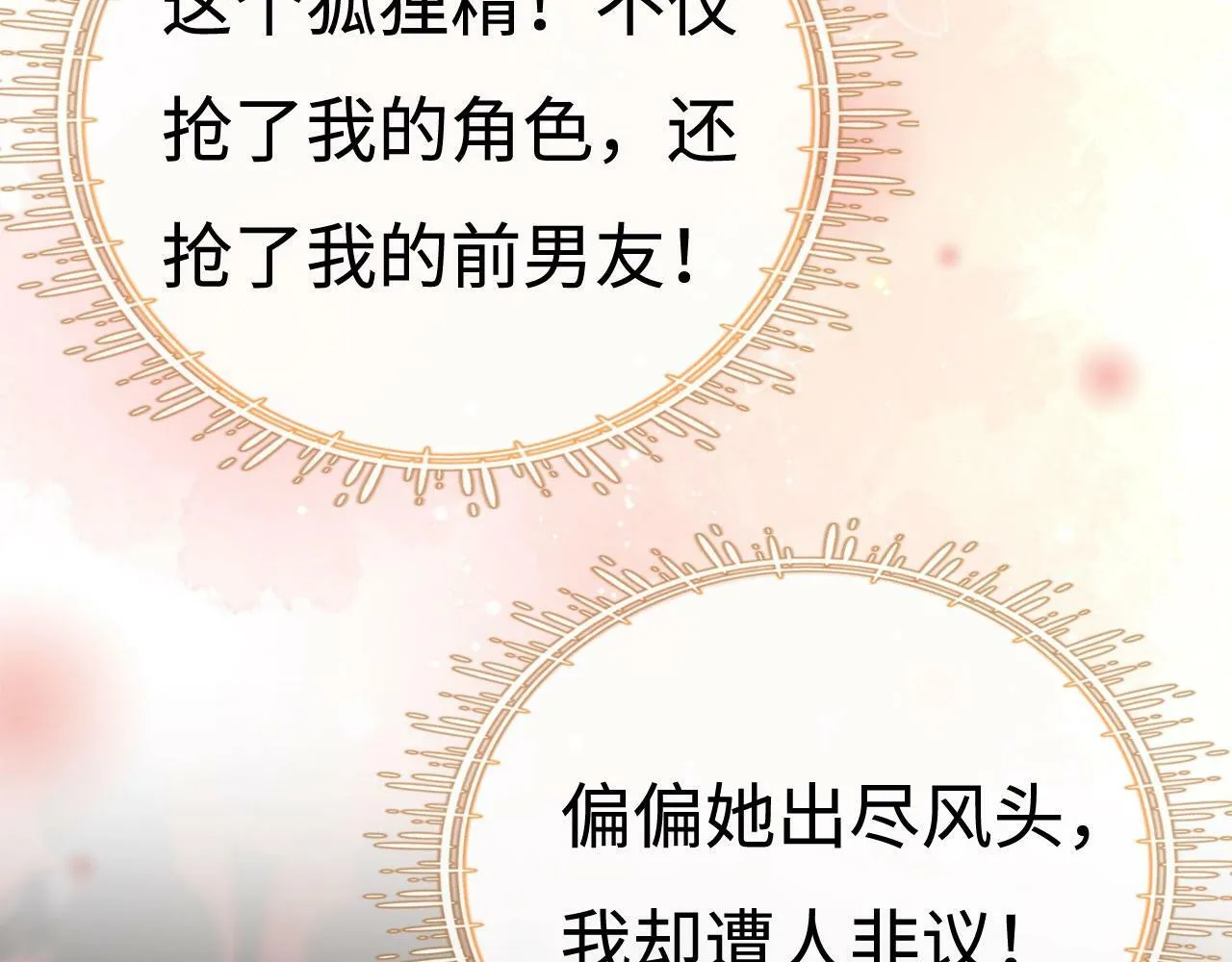 序章 梦中情T曲熙之来啦！ 第21页