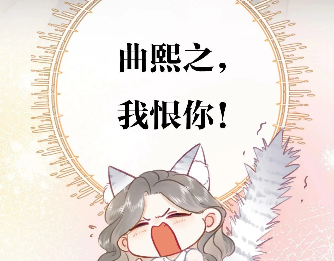 序章 梦中情T曲熙之来啦！ 第24页